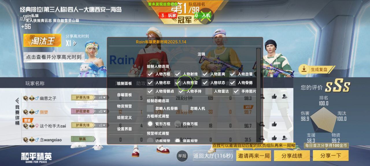 和平精英辅助的道德与规则探讨的配图，内容相关：游戏更新后，旧版辅助可能失效。正规团队通常会在24小时内推送更新，因此选择有技术支持的辅助至关重要。